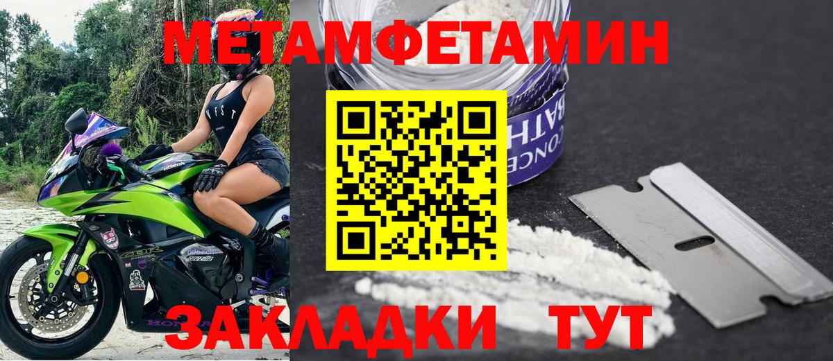 Острогожск  Amphetamine  Вход с VPN  Amphetamine VHQ 
