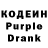 Codein напиток Lean (лин) Heat Lyrics