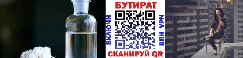 купить наркотик  Острогожск  БУТИРАТ 1.4BDO 
