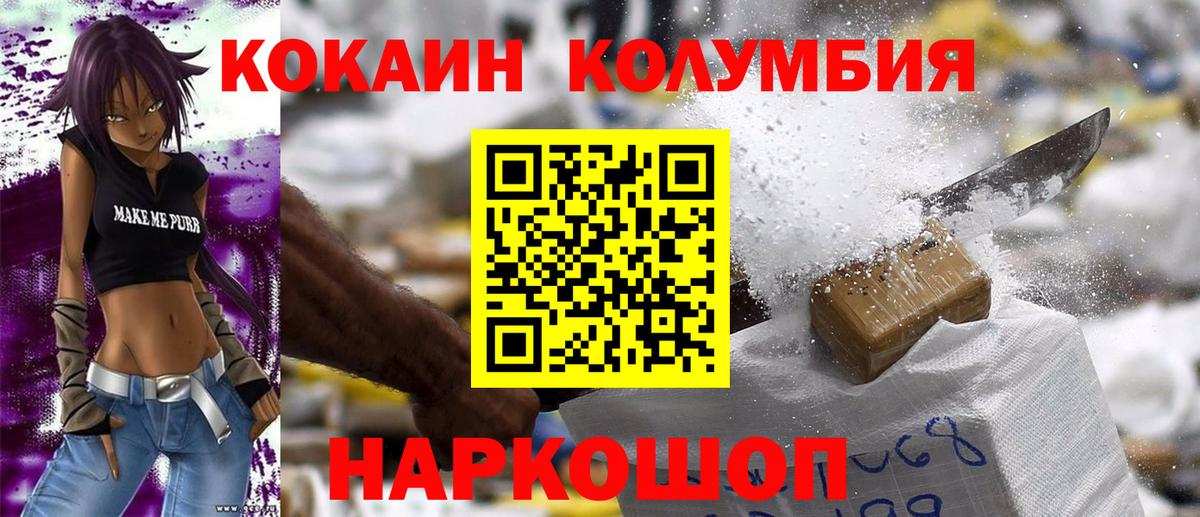 COCAIN Колумбийский  КОКАИН 98%  Вход с VPN  Cocaine  Острогожск 