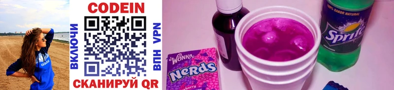 что такое   Острогожск  блэк спрут ссылка  Codein Purple Drank 