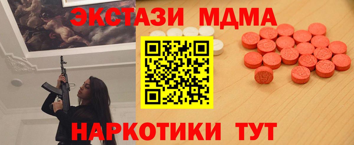 Острогожск  Ecstasy 99%  ЭКСТАЗИ  ЭКСТАЗИ 99%  Вход с VPN 