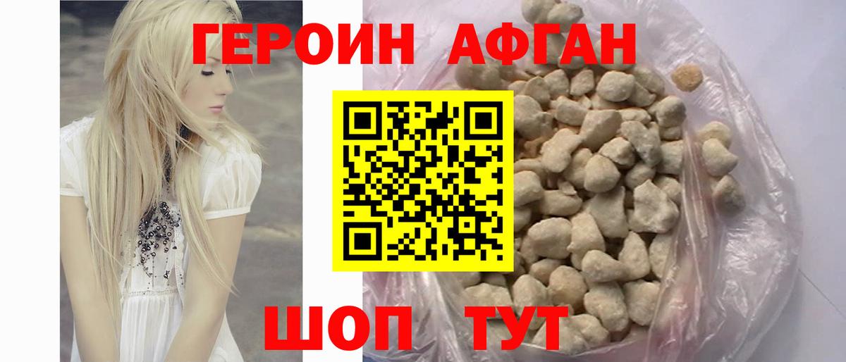 Героин  Вход с VPN  Острогожск  Героин герыч 