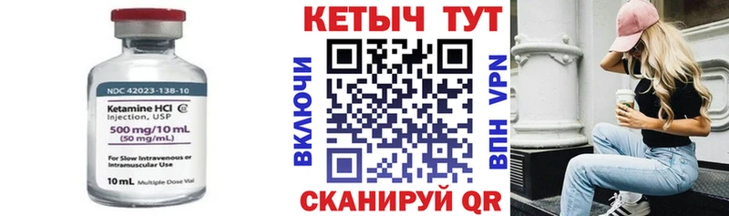 КЕТАМИН ketamine  Острогожск 