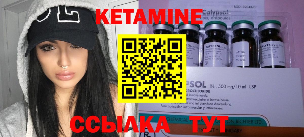 Кетамин VHQ  ОМГ ОМГ зеркало  Острогожск  Вход с VPN 