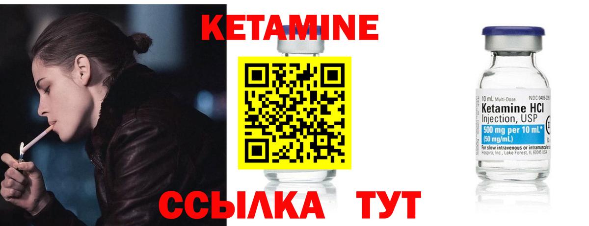 КЕТАМИН ketamine Острогожск