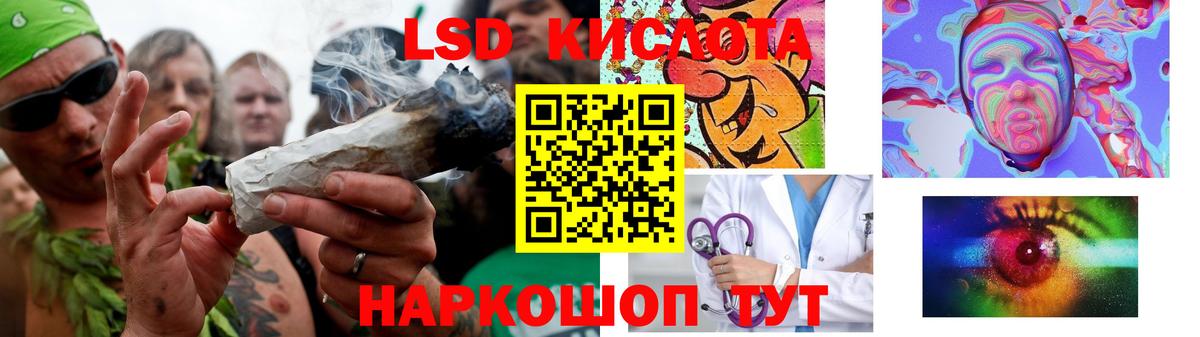 LSD-25 экстази кислота Острогожск