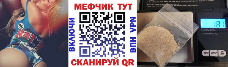 Меф мука  ссылка на мегу ТОР  darknet состав  Острогожск 