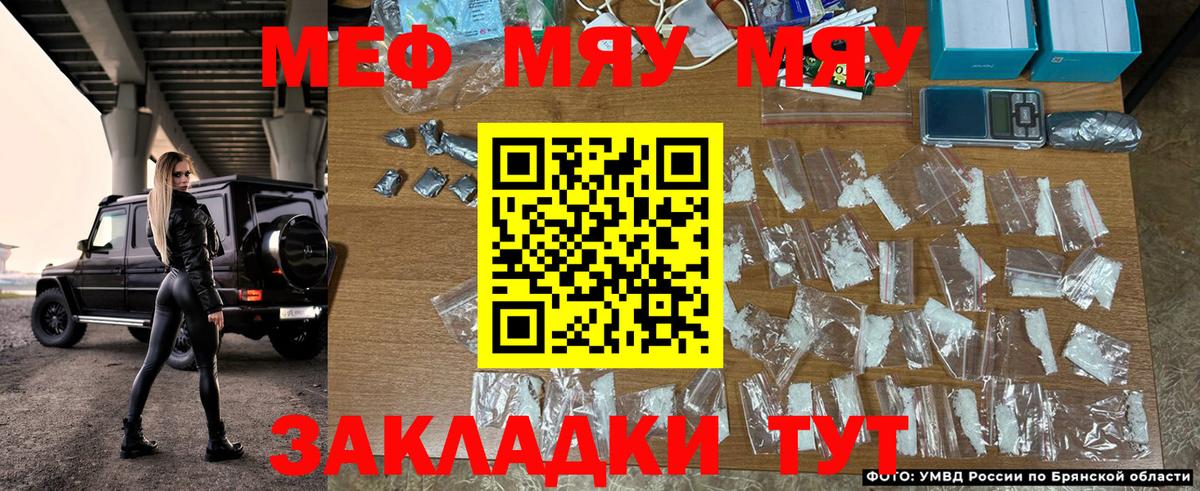 Острогожск  Меф  МЯУ-МЯУ кристаллы  Мефедрон  Вход с VPN  МЕФ mephedrone 