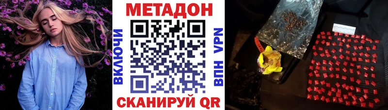 купить   Острогожск  Метадон VHQ 