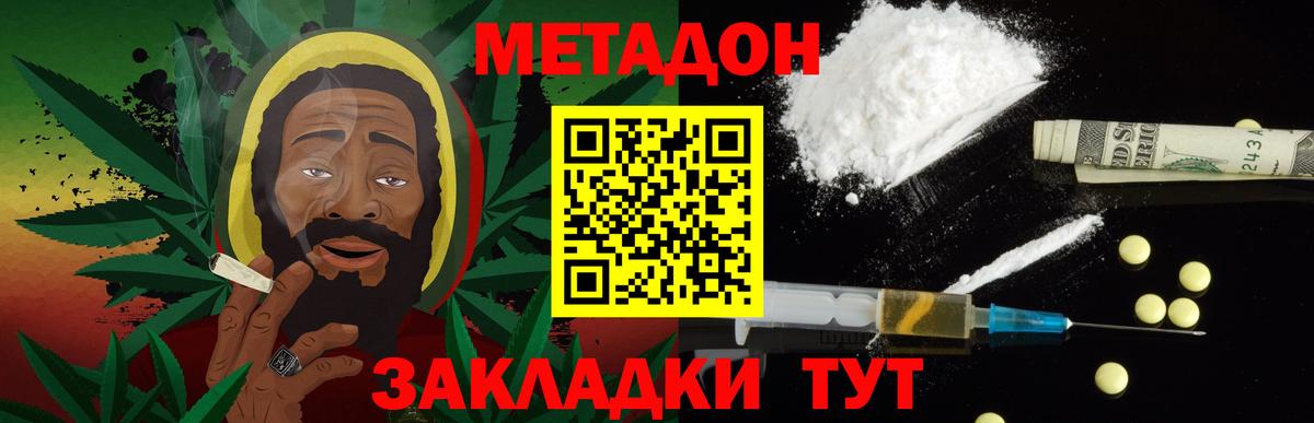 гидра ТОР  Вход с VPN  Острогожск  Метадон мёд 