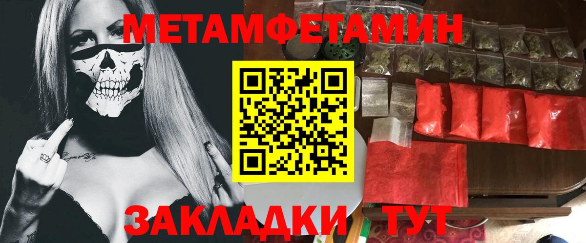 Острогожск  Метамфетамин пудра  Вход с VPN 