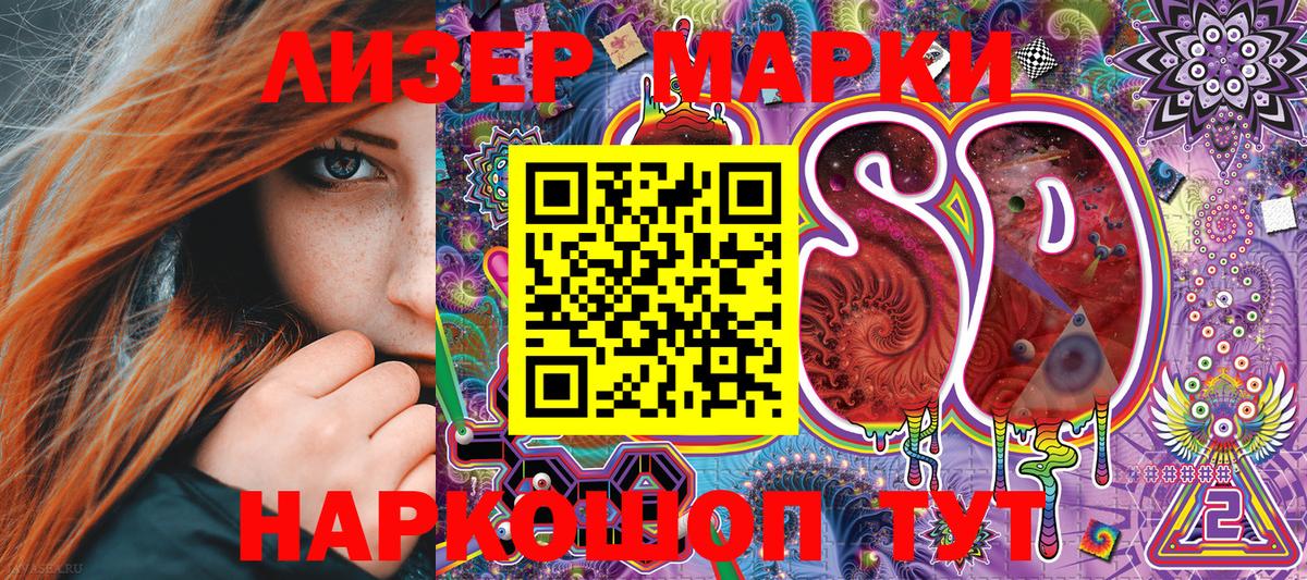 Марки NBOMe 1500мкг Острогожск