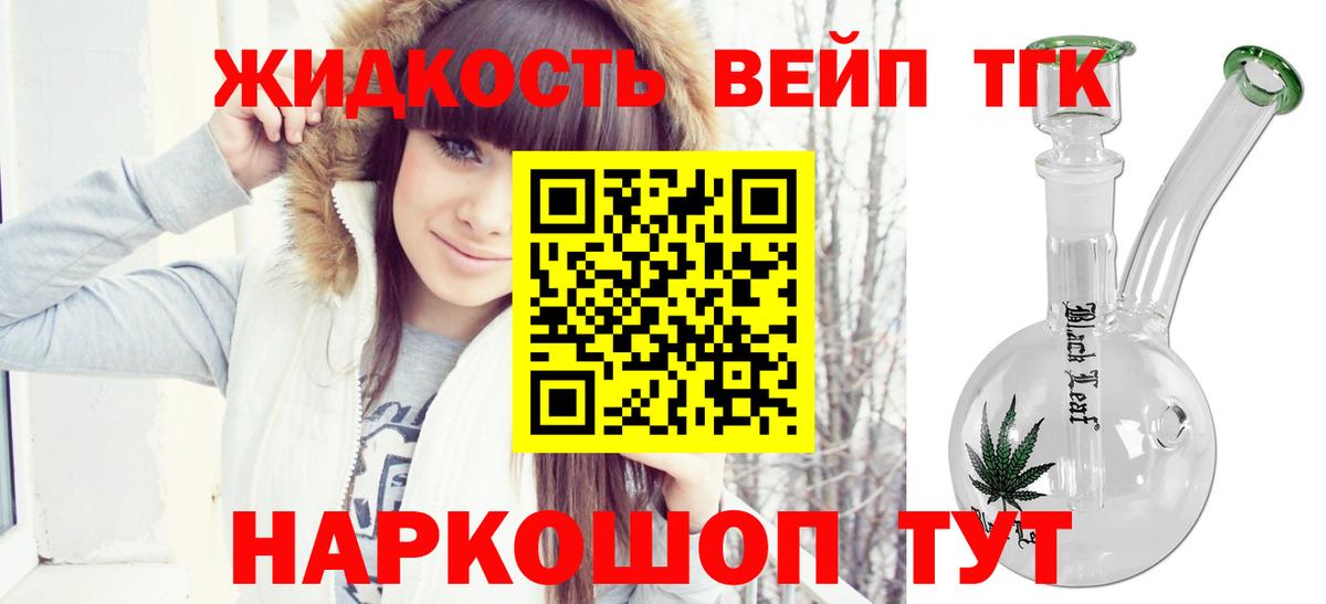 ТГК гашишное масло  Вход с VPN  Острогожск  ТГК концентрат 