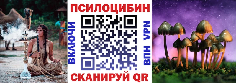 Галлюциногенные грибы Magic Shrooms  купить наркоту  Острогожск 